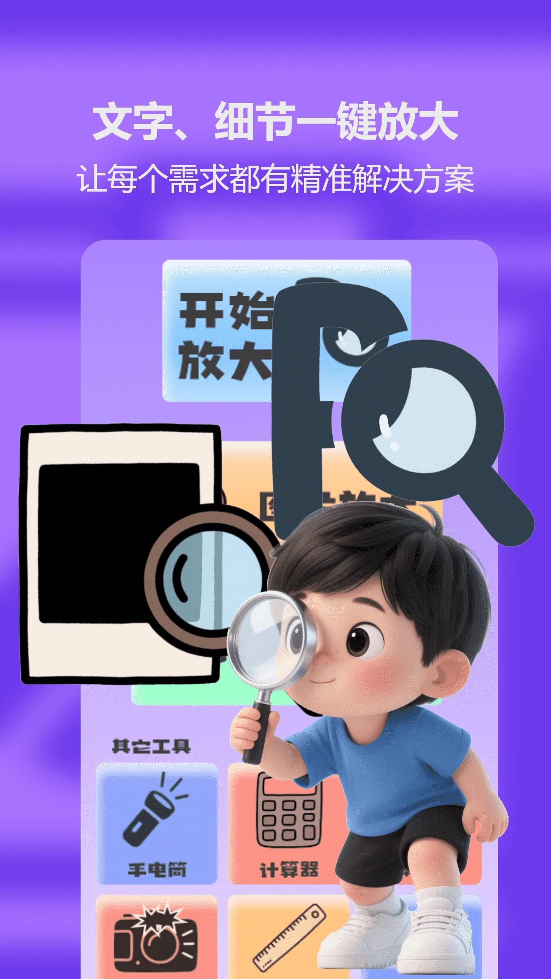 爱奇思手机助手