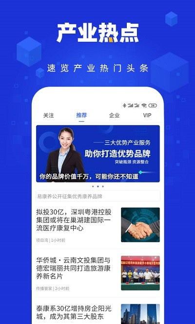 易康养 易康养