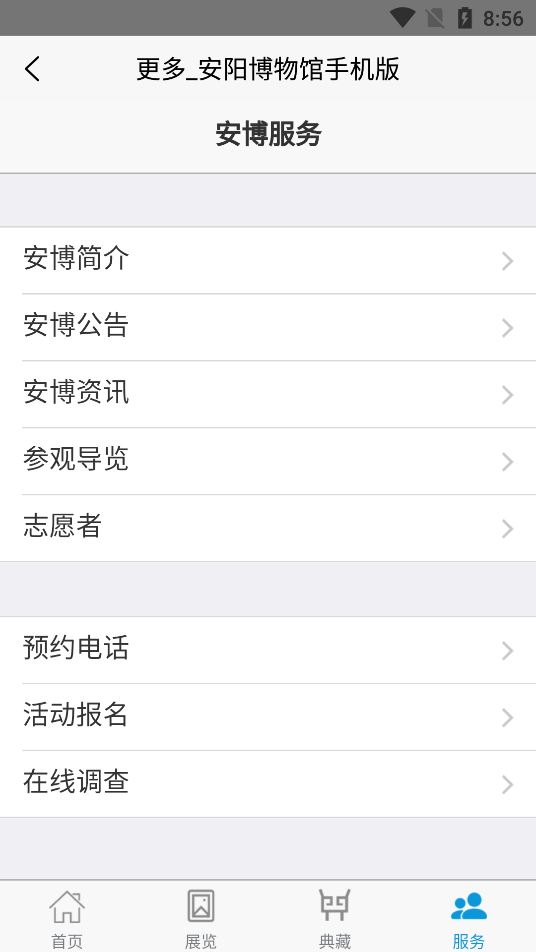 安阳博物馆 安阳博物馆