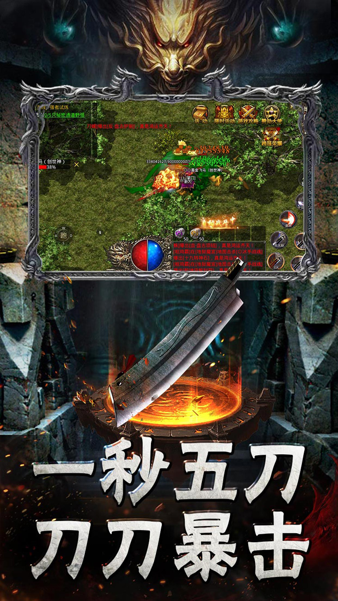 传奇至尊（移动版）