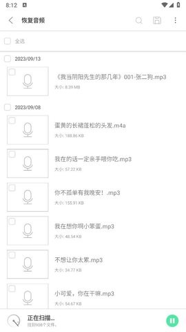 ultdata安卓数据恢复手机版