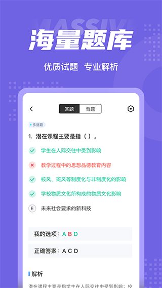 家庭教育指导师聚题库