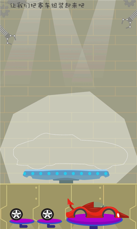 宝宝爱玩具赛车 宝宝爱玩具赛车