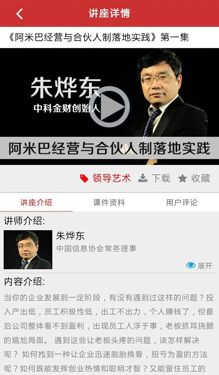 前沿商学院 前沿商学院