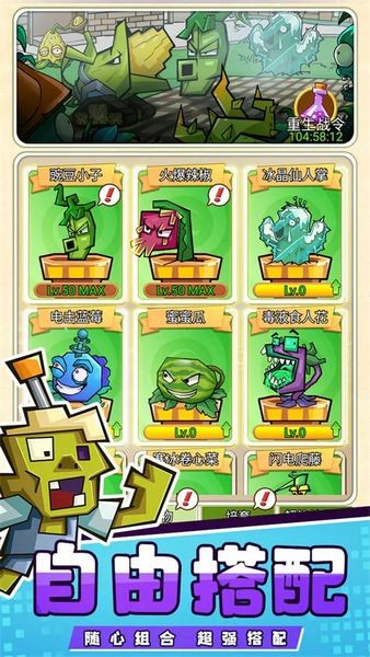 疯狂农场植物僵尸 最新版v1.0.4