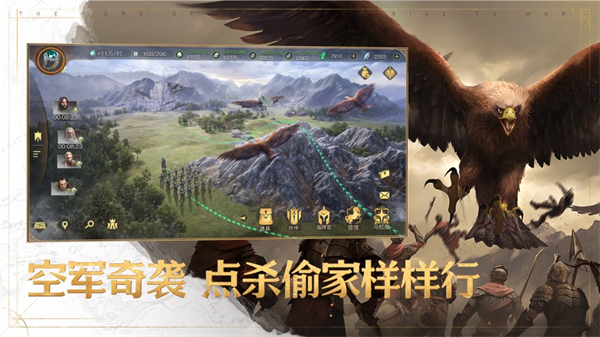 指环王纷争苹果版最新版
