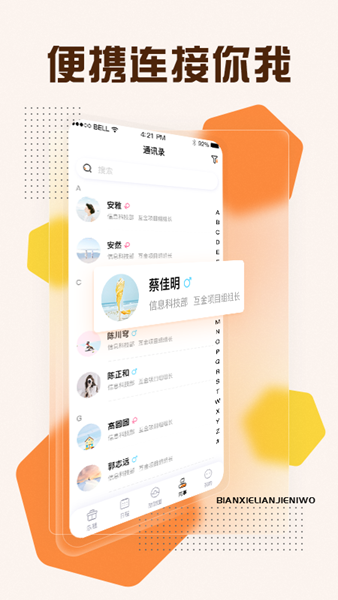 掌乐租 安卓版v4.3.3