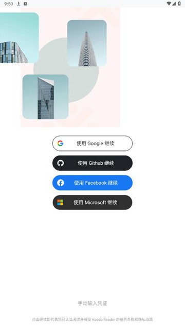 Koodo Reader 安卓版v1.8.3 Koodo Reader 安卓版v1.8.3