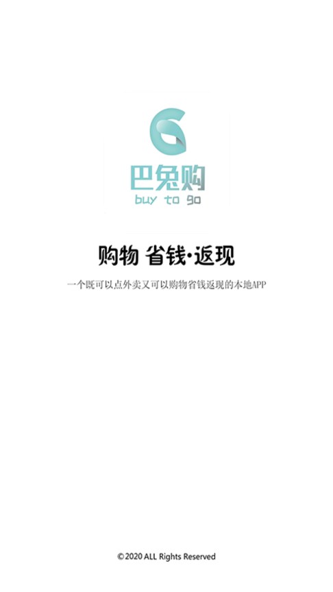 巴兔购 巴兔购