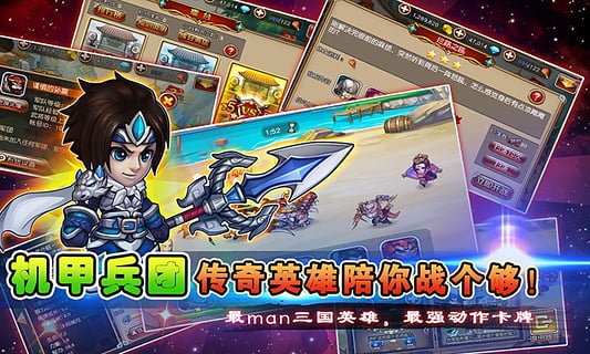 三国LOL