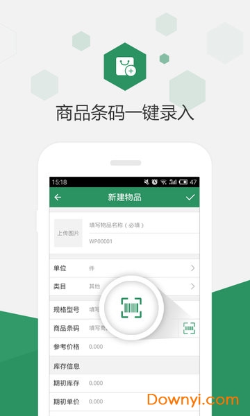 百卓优采云进销存app