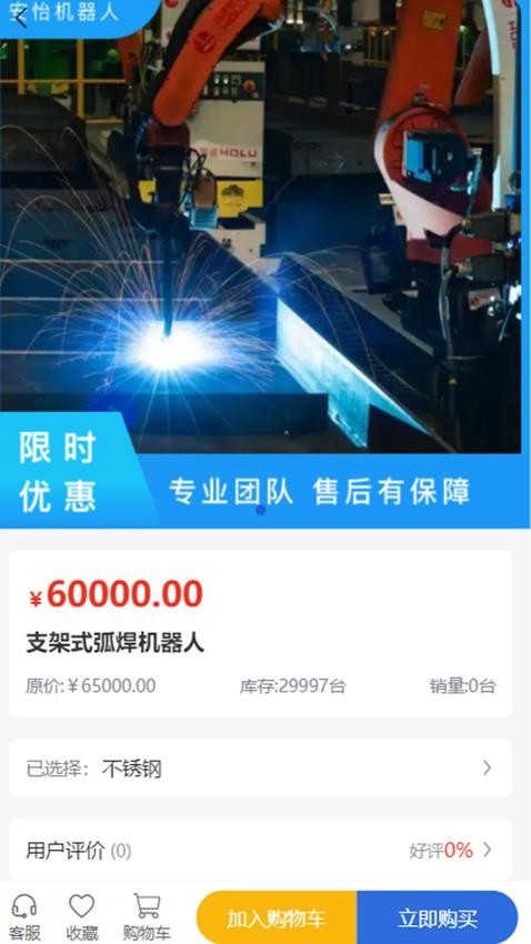 安怡机器人 安怡机器人
