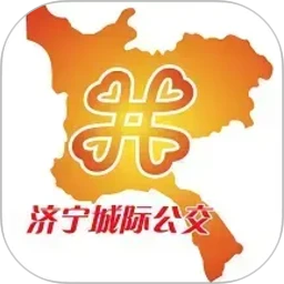 济宁城际公交