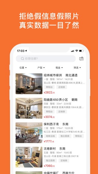 亿租汇