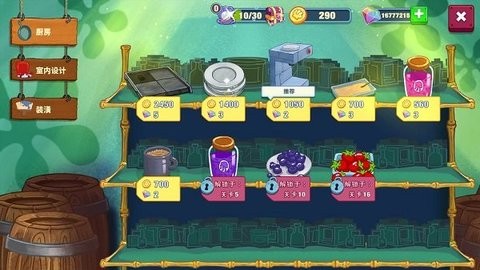 海绵宝宝大闹蟹堡王中文最新版2023