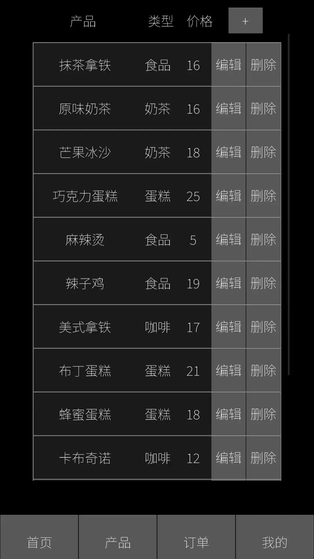 AI点餐员 AI点餐员