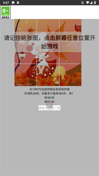 快乐拼一拼