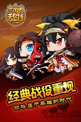 三国志乱挂 三国志乱挂