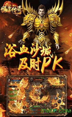 悦享传奇
