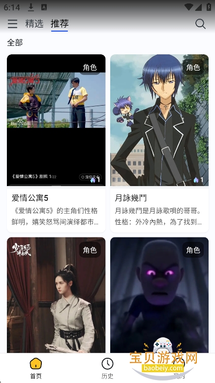 遇次元AI