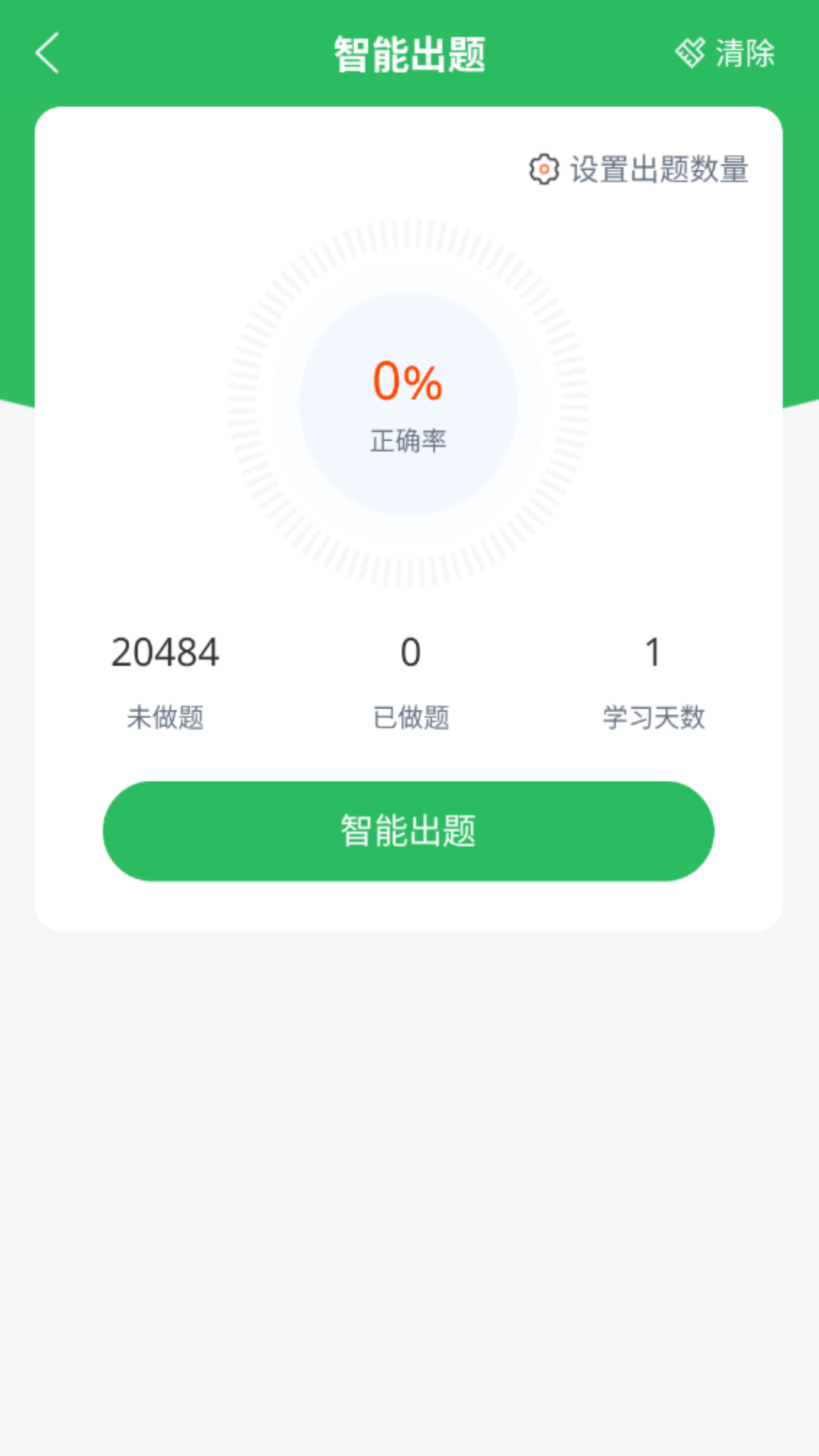 事业单位考试通 事业单位考试通