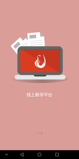 凤凰课堂