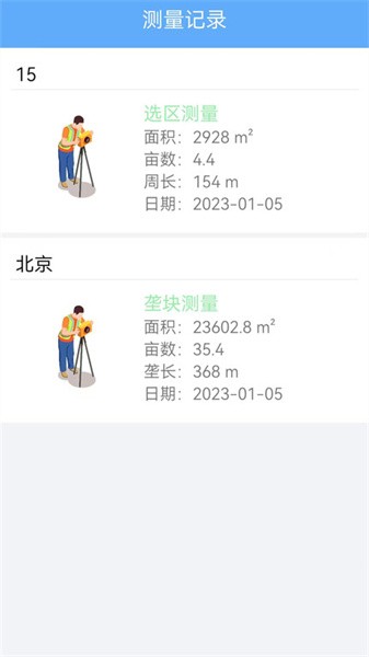 GPS测亩仪
