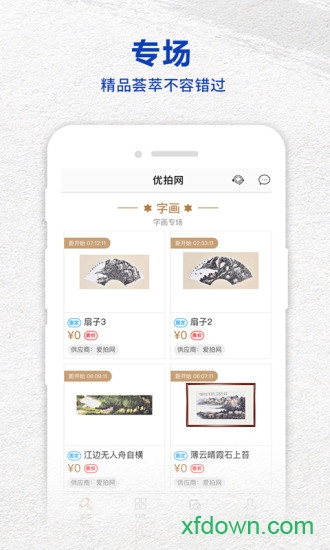 优拍网 优拍网