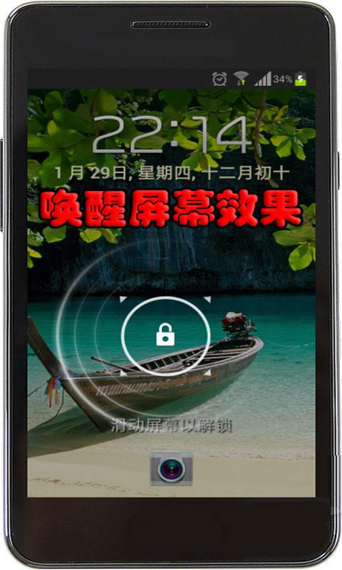 双击屏幕唤醒