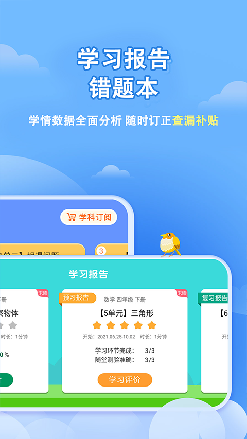学有义方