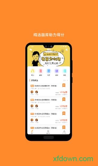 英语六级词汇 英语六级词汇