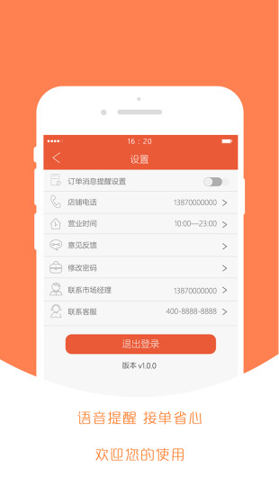 小宝管家
