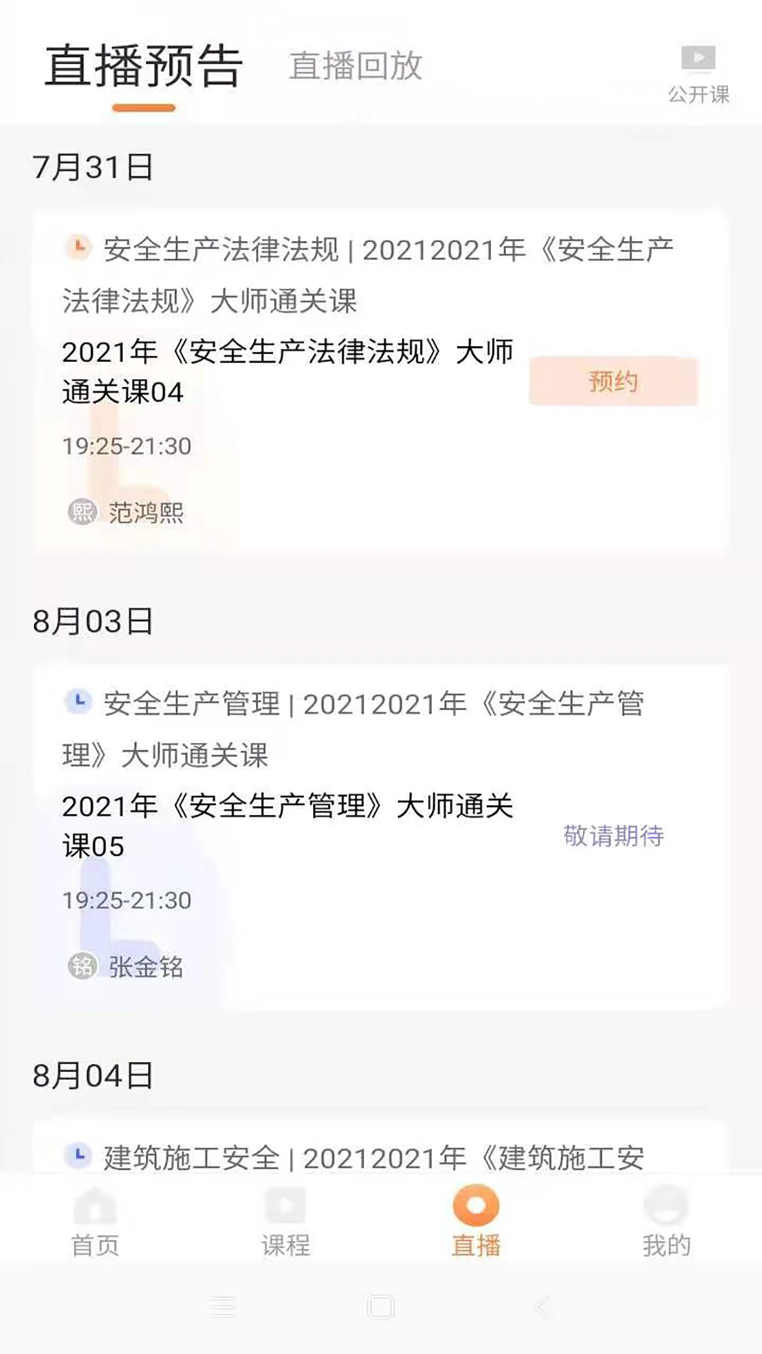 知学学堂