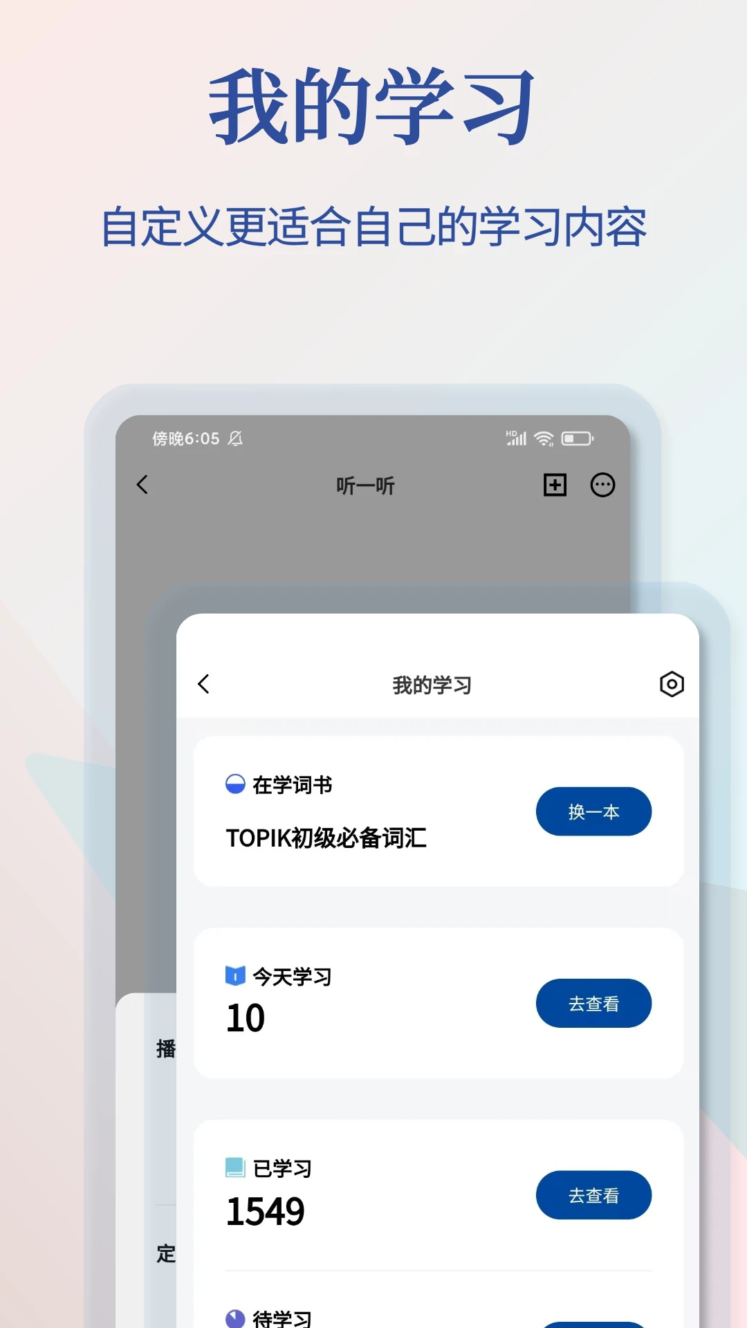 韩语翻译通