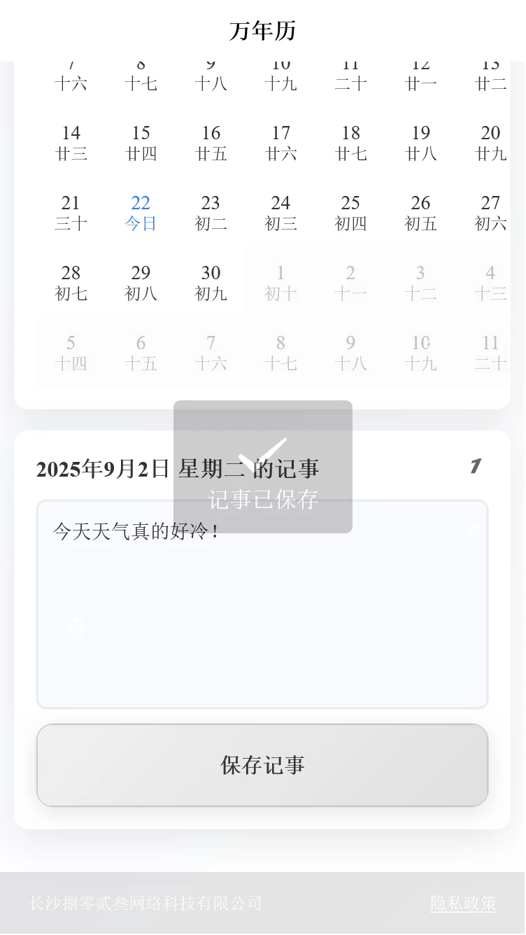 捌零贰叁助手