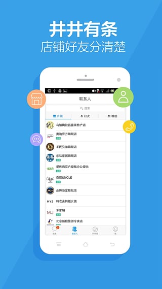 旺信 旺信