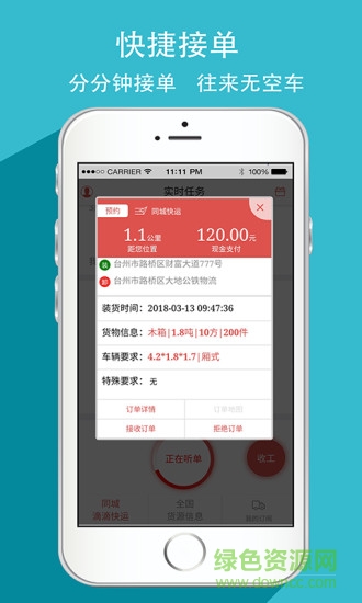 龙宇司机 龙宇司机