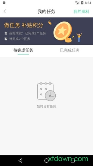 邻里共享