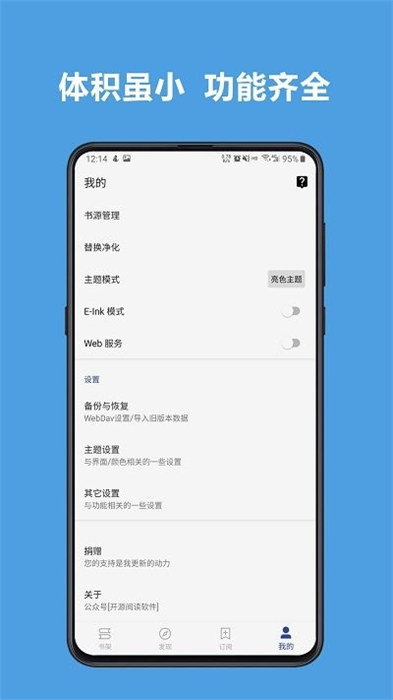 开源阅读3.0正版(书源合集2024)