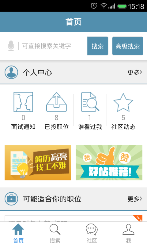 建筑人才