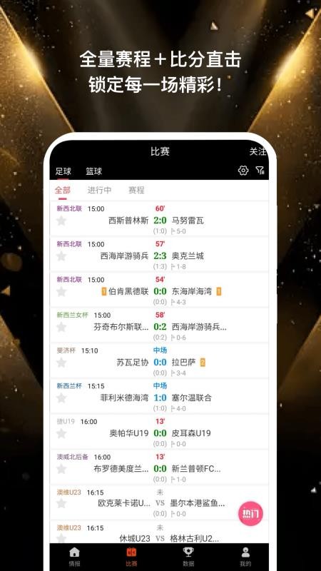 绿荫比分 绿荫比分