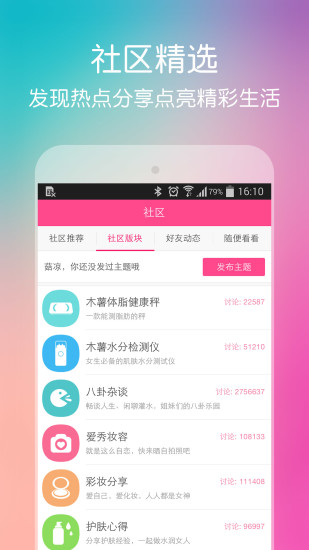 PBA美容顾问
