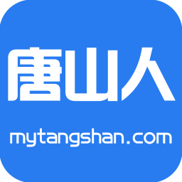 唐山人