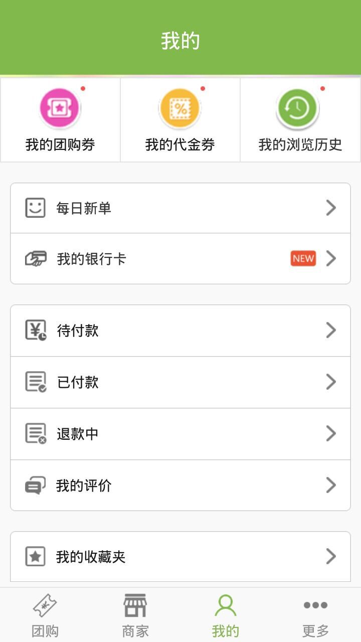 0818团购 0818团购