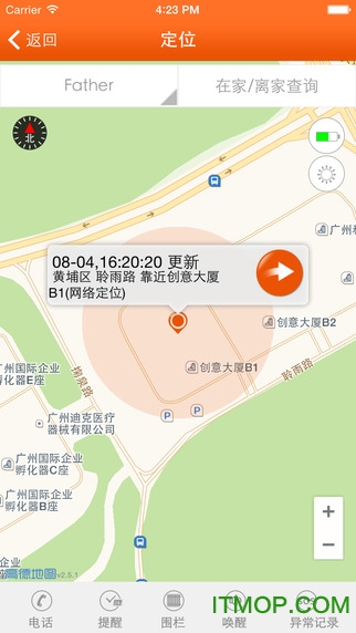 爱牵挂s2手表