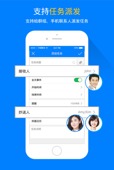 任易清单