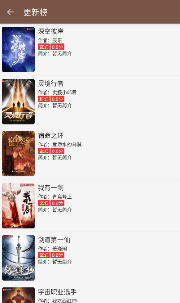 笔趣小说免费版