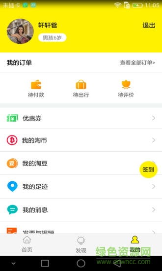 淘学亲子
