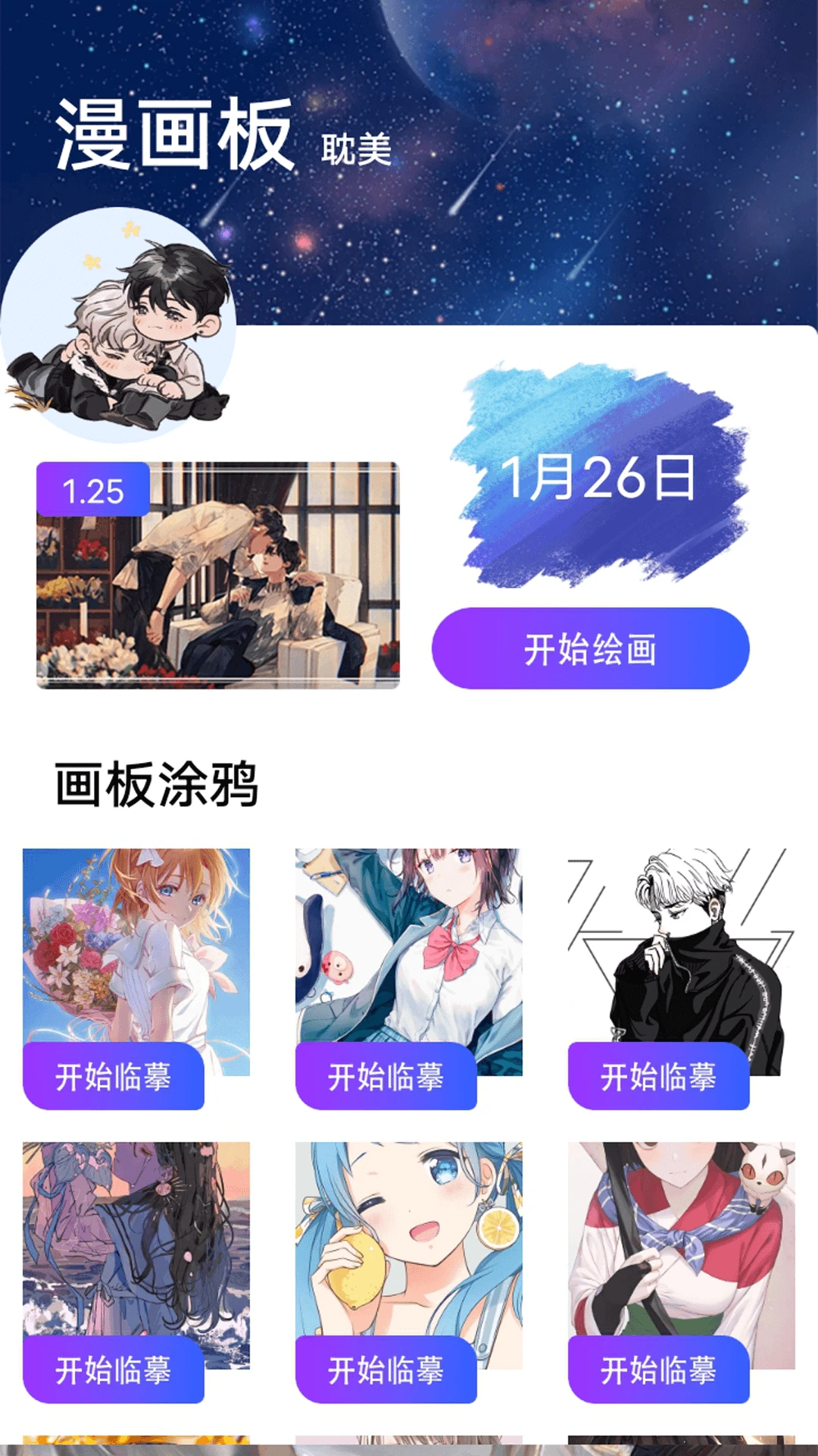 畅玩空简