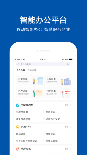 思源通